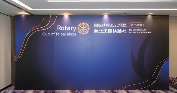 創社授證典禮封面